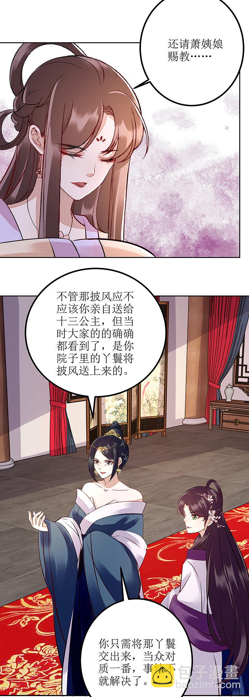 第163话 步步紧逼-第164话