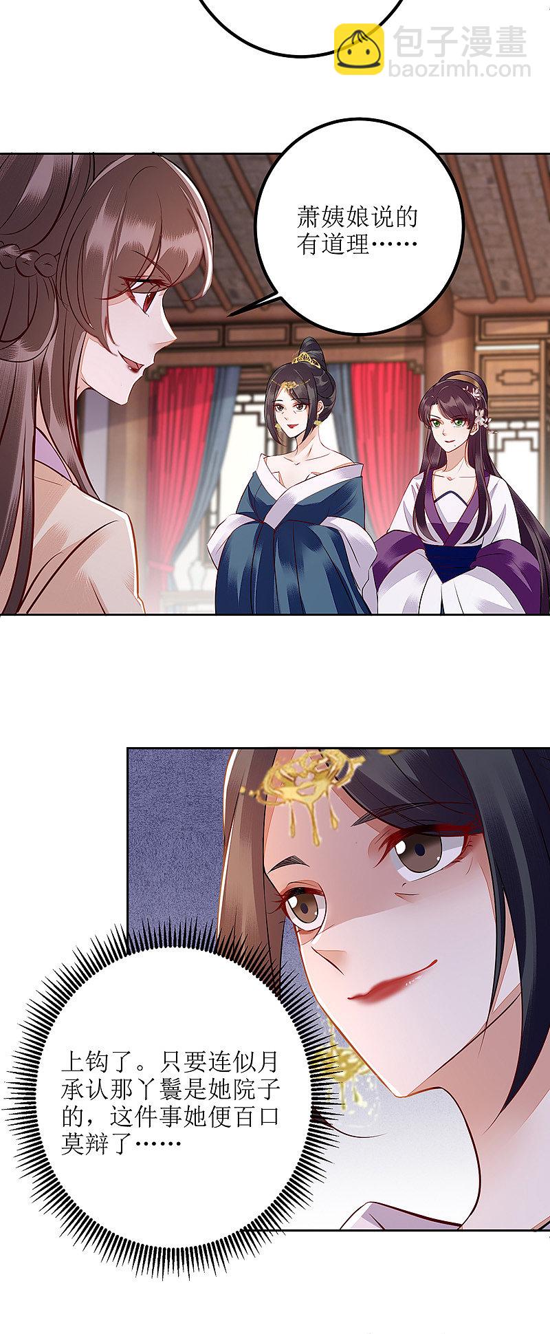 第163话 步步紧逼-第164话