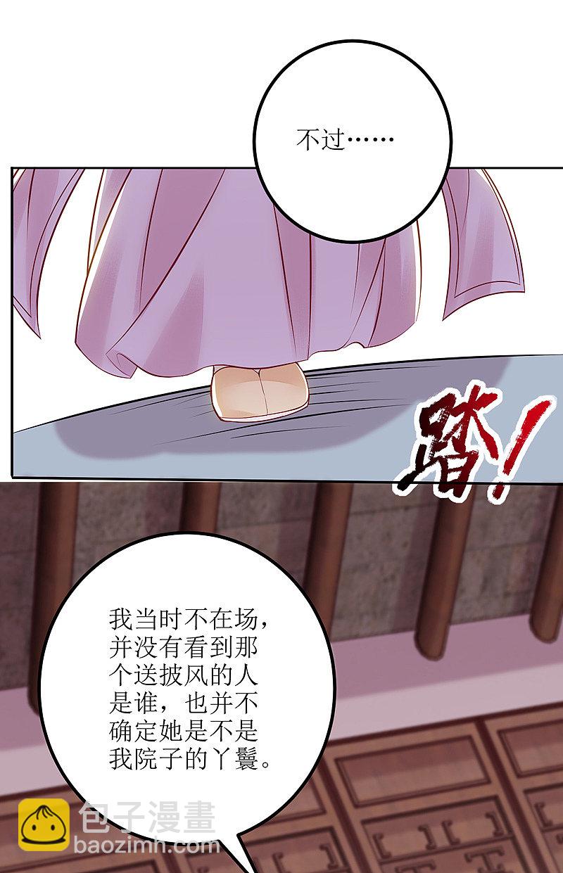 第163话 步步紧逼-第164话