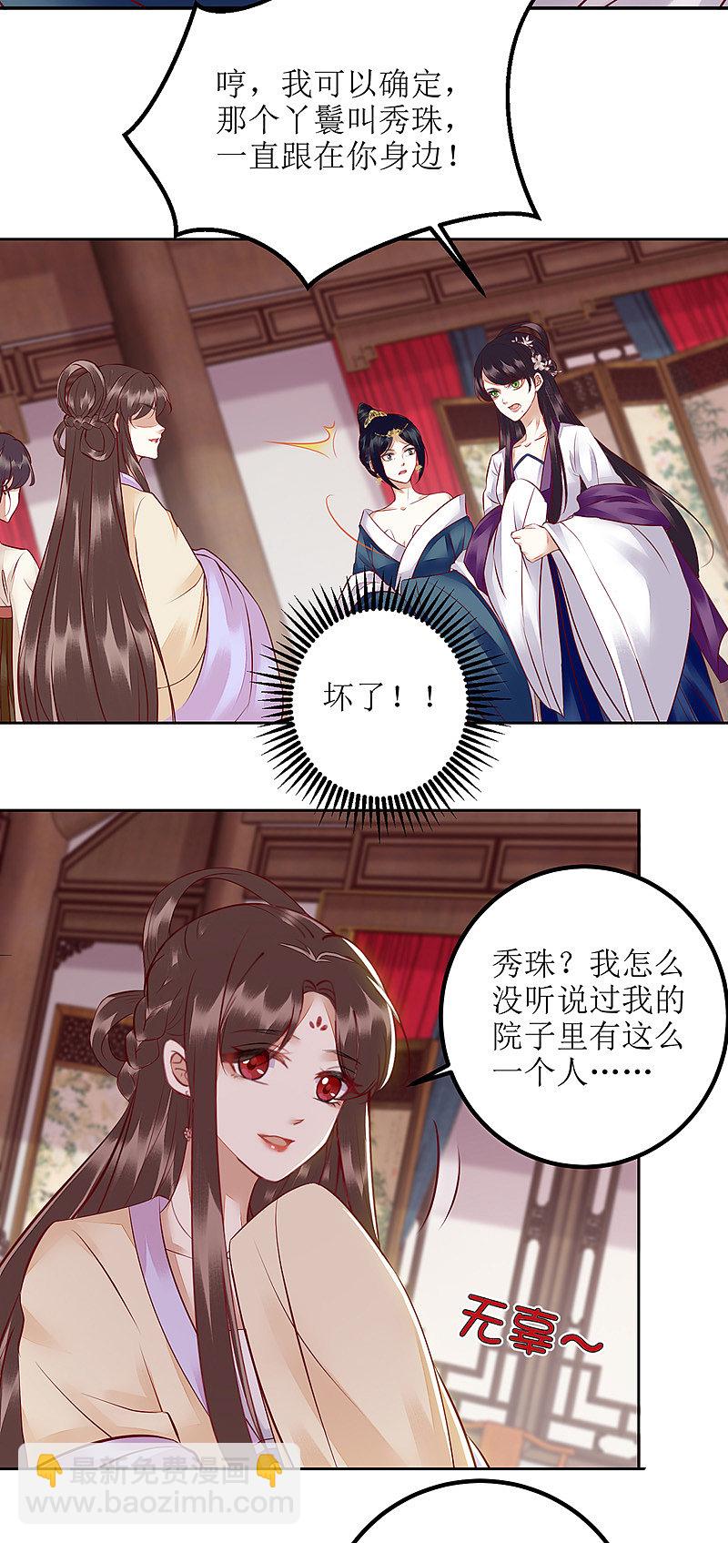 第163话 步步紧逼-第164话