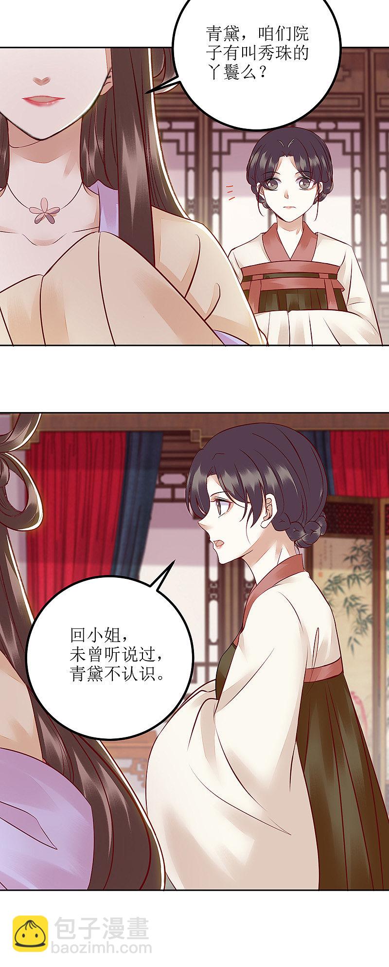 第163话 步步紧逼-第164话