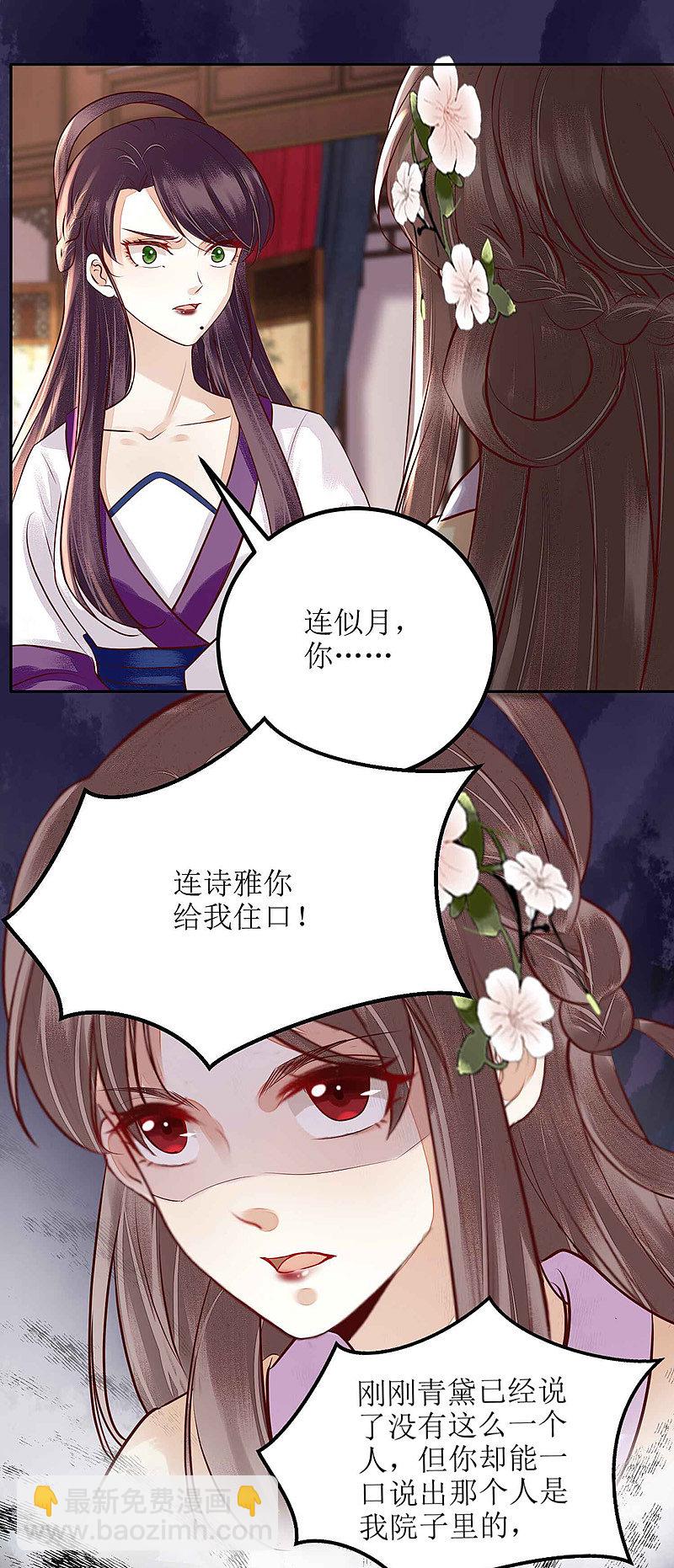 第163话 步步紧逼-第164话