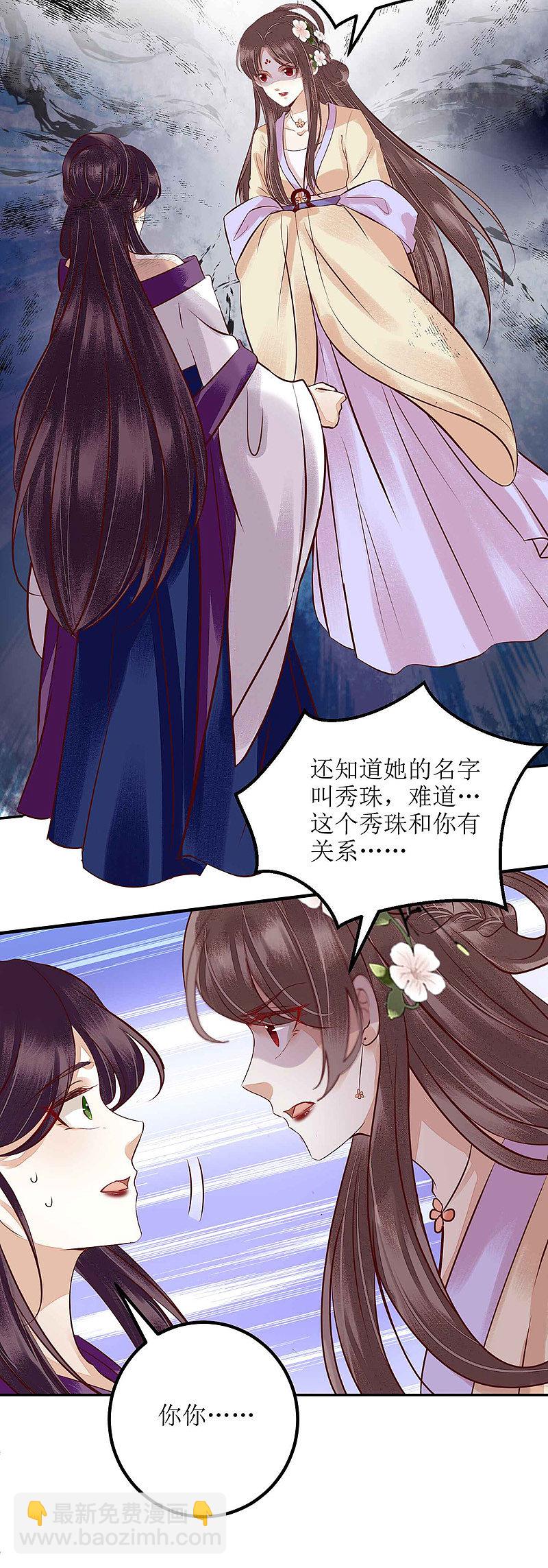 第163话 步步紧逼-第164话