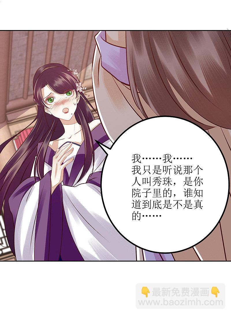第163话 步步紧逼-第164话
