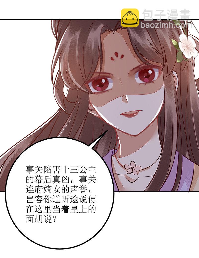 第163话 步步紧逼-第164话