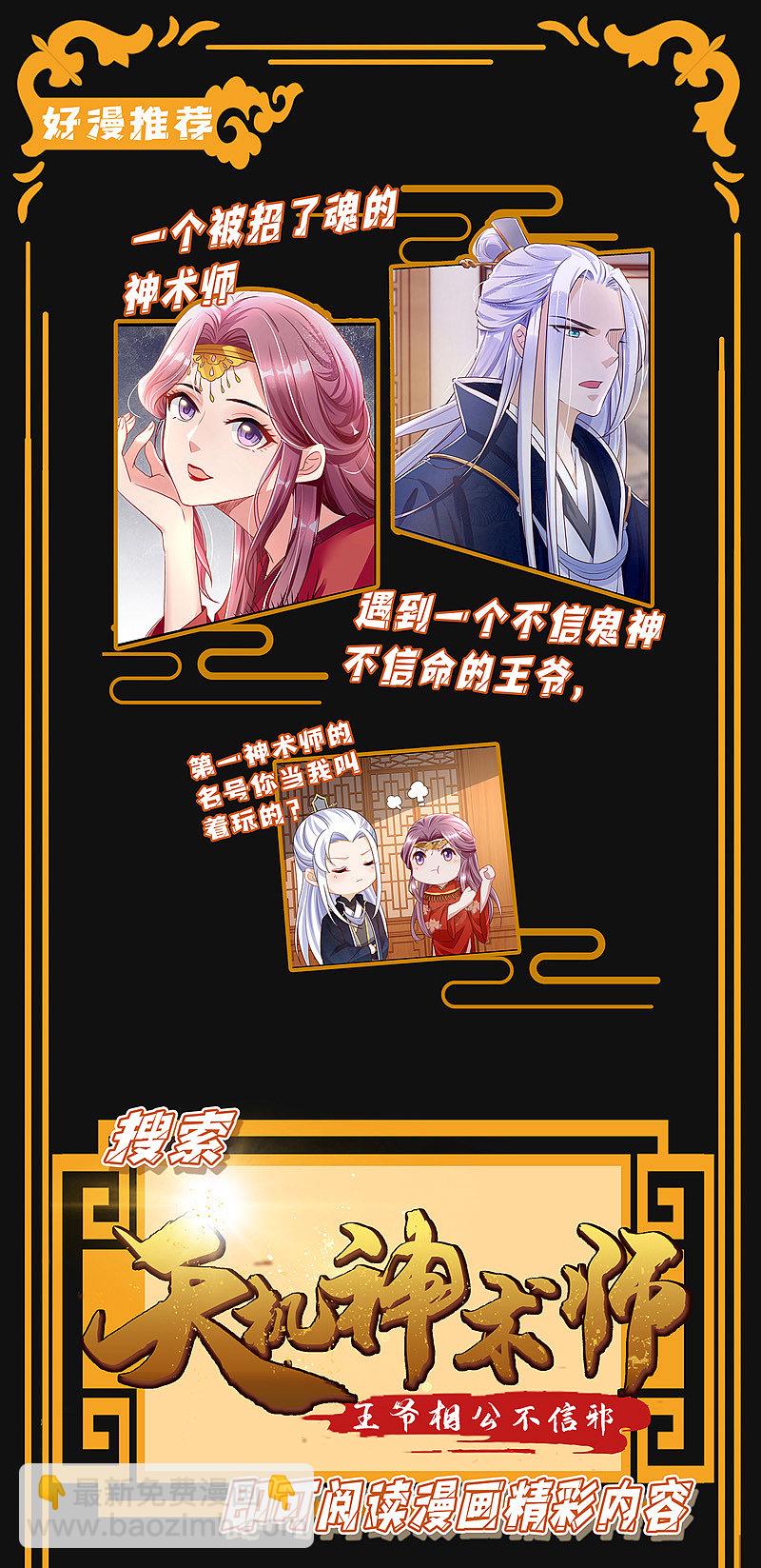 第163话 步步紧逼-第164话