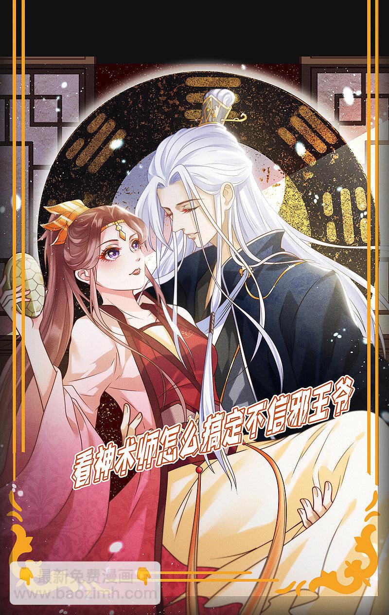 第163话 步步紧逼-第164话