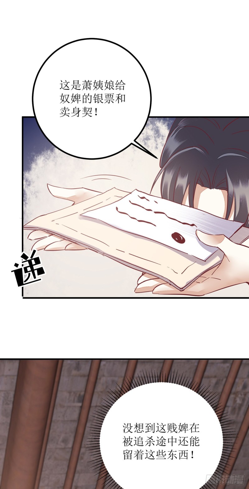 第165话 问斩-第166话