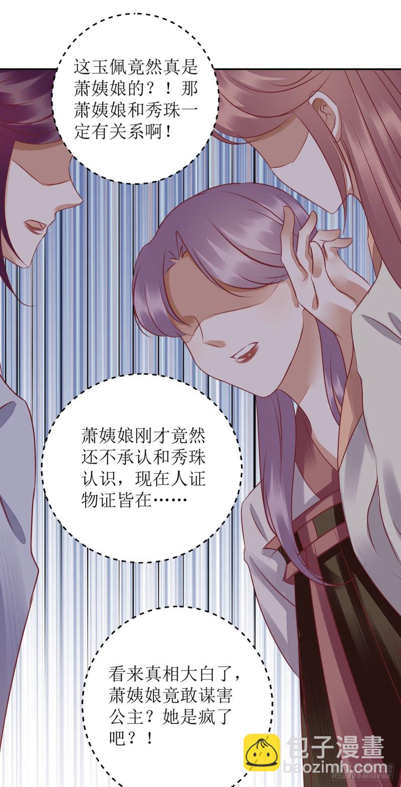 第165话 问斩-第166话
