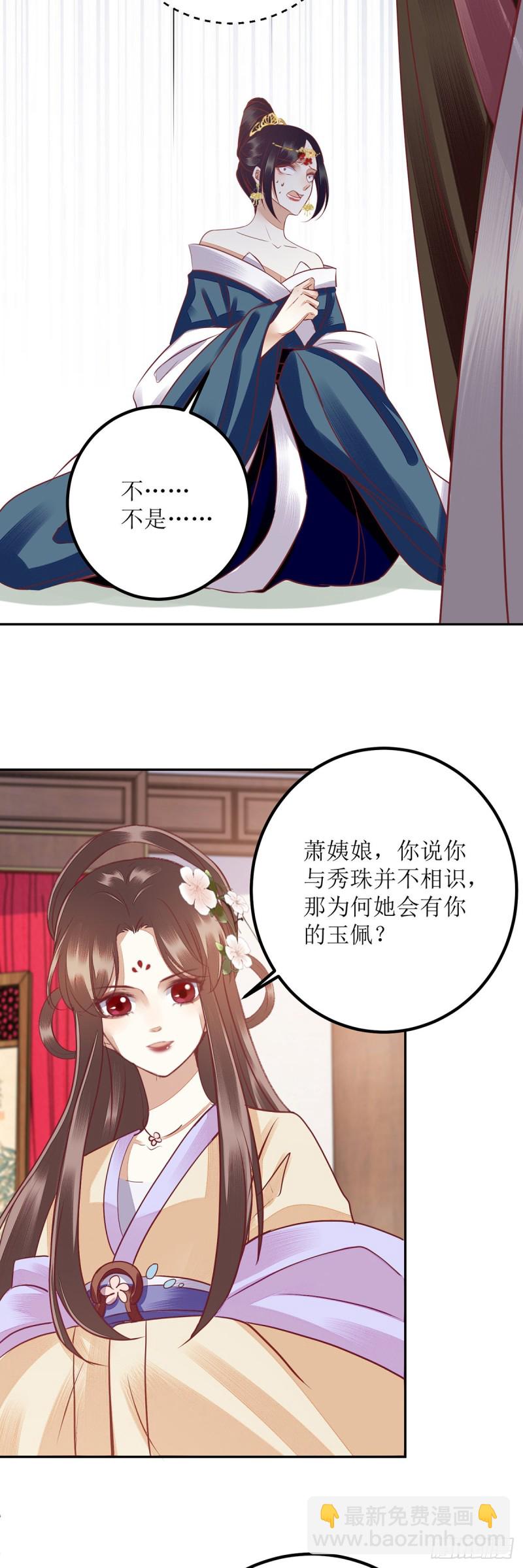 第165话 问斩-第166话