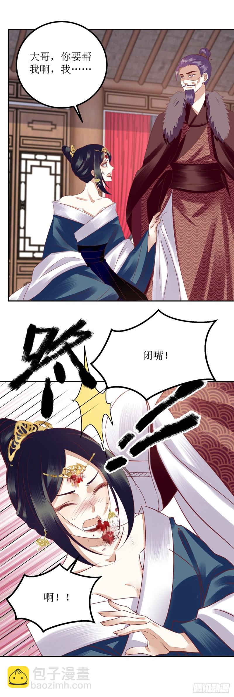第165话 问斩-第166话