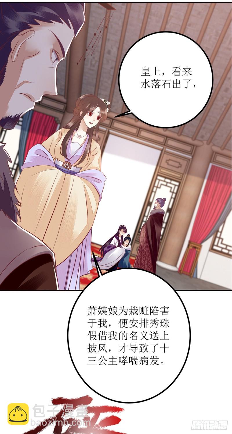 第165话 问斩-第166话