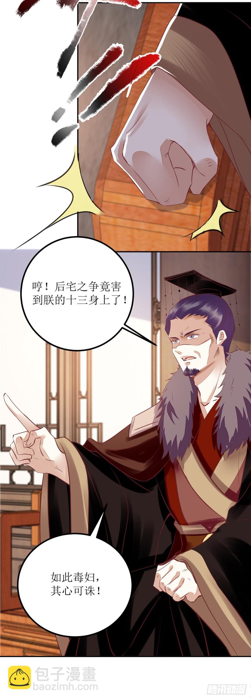 第165话 问斩-第166话