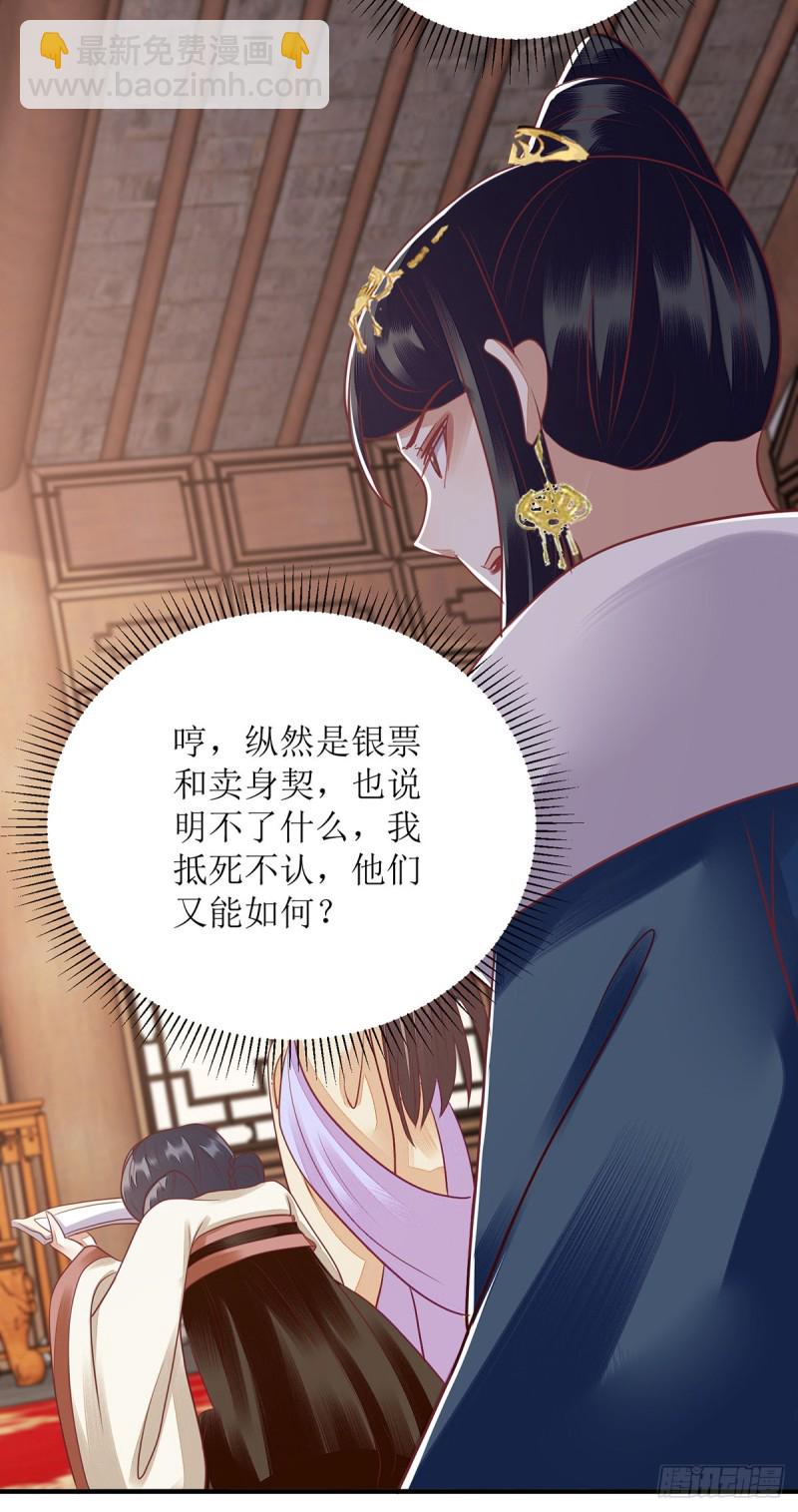 第165话 问斩-第166话