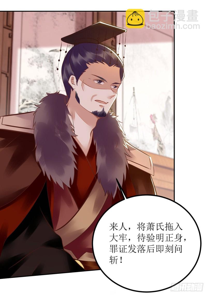 第165话 问斩-第166话