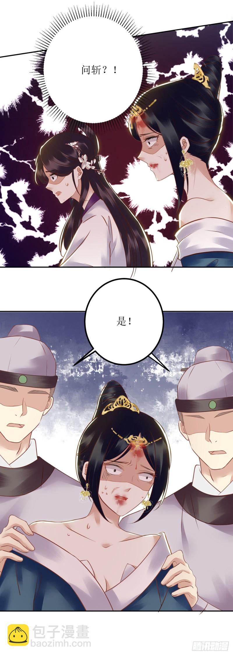 第165话 问斩-第166话