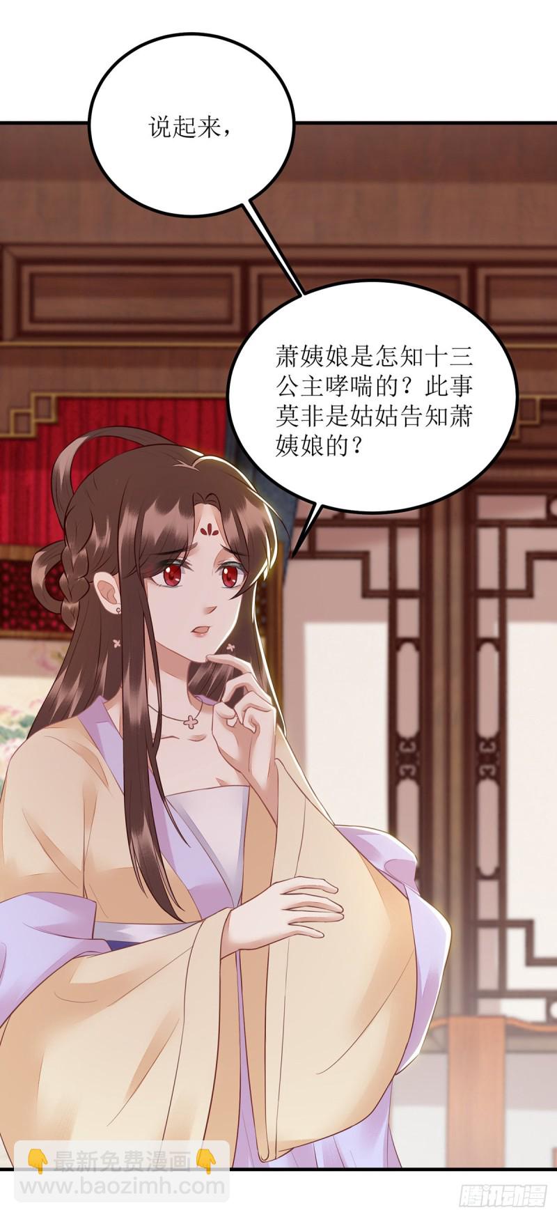 第165话 问斩-第166话