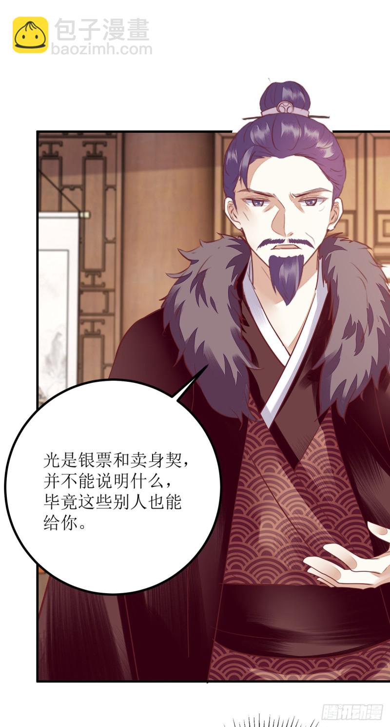 第165话 问斩-第166话