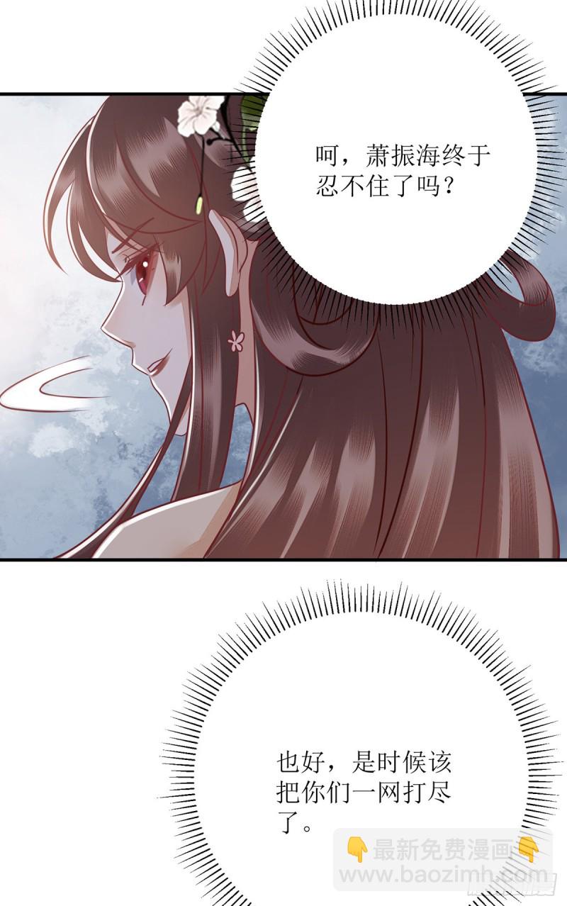 第165话 问斩-第166话