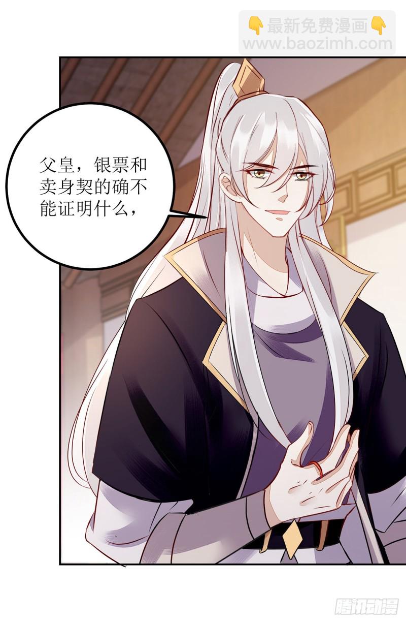 第165话 问斩-第166话