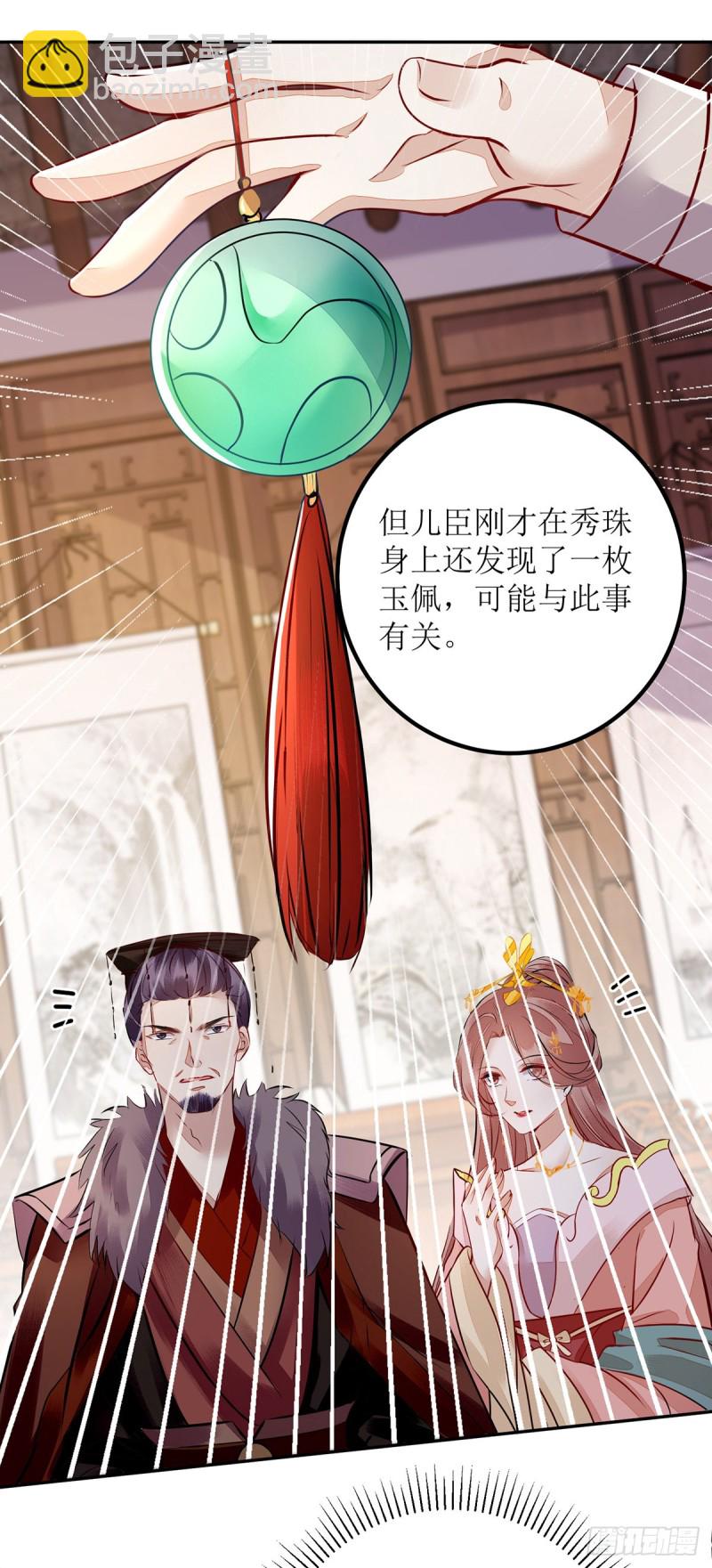 第165话 问斩-第166话