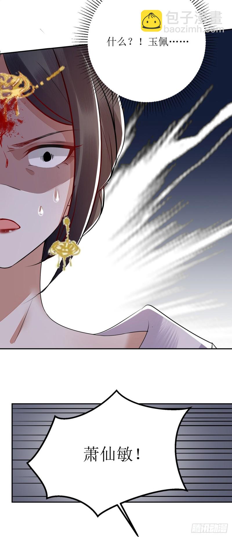第165话 问斩-第166话