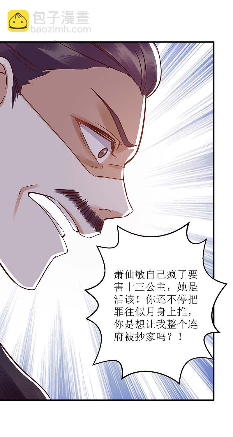 第167话 关禁闭-第168话