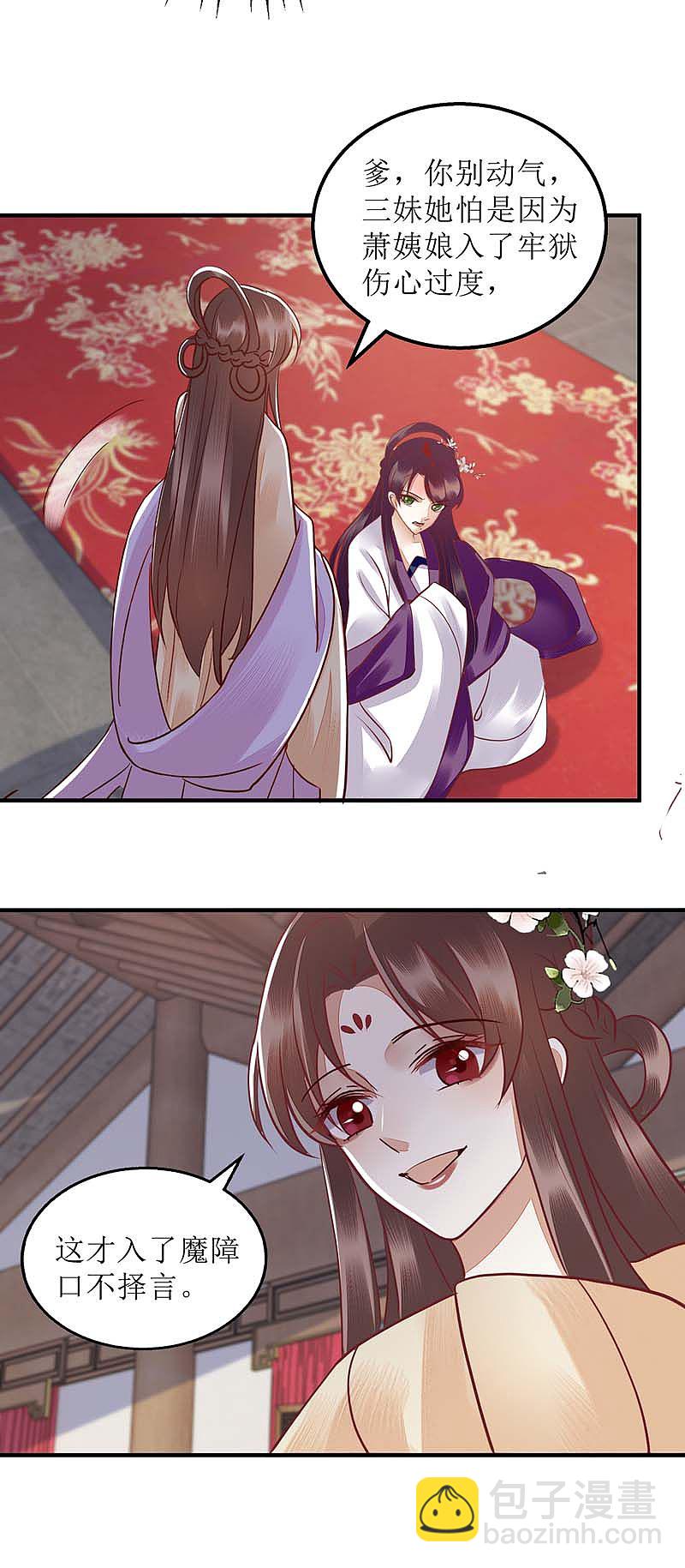 第167话 关禁闭-第168话