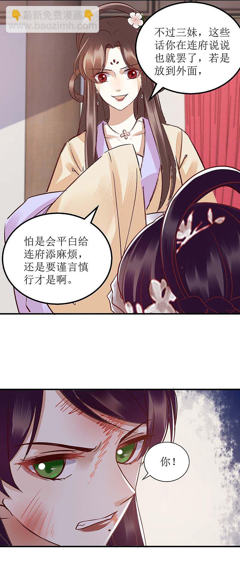 第167话 关禁闭-第168话