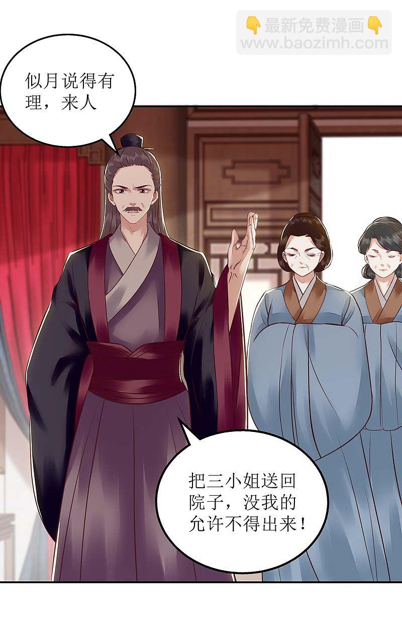第167话 关禁闭-第168话