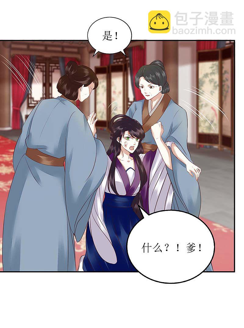 第167话 关禁闭-第168话