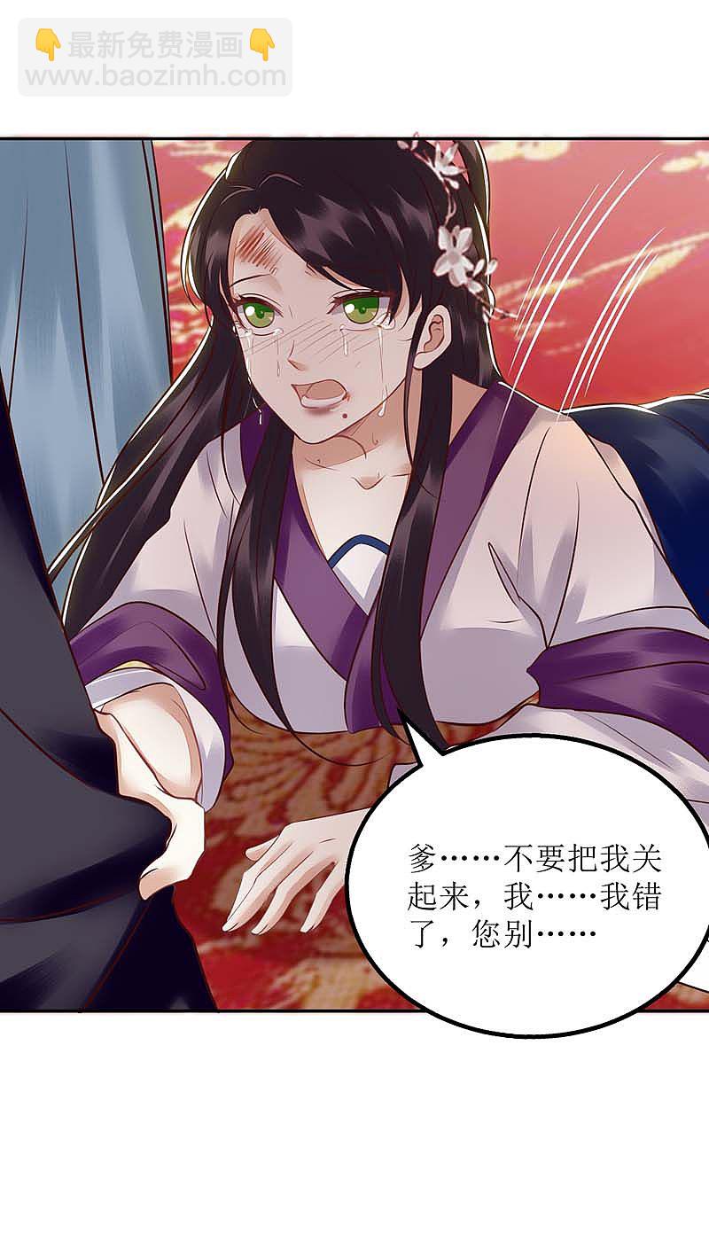 第167话 关禁闭-第168话