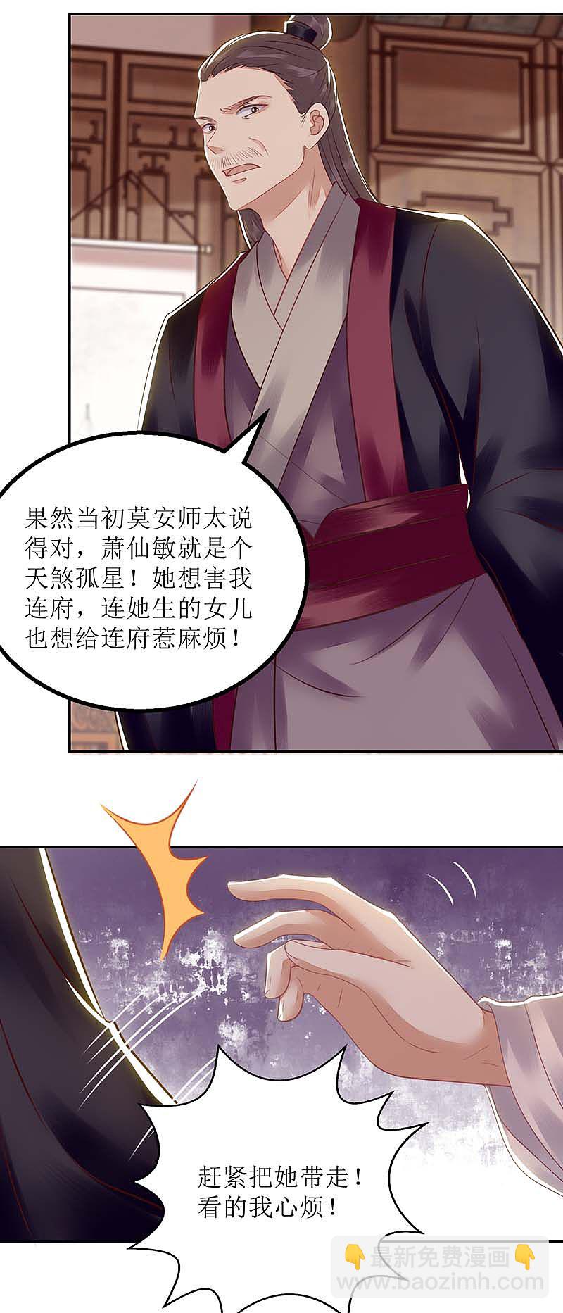 第167话 关禁闭-第168话