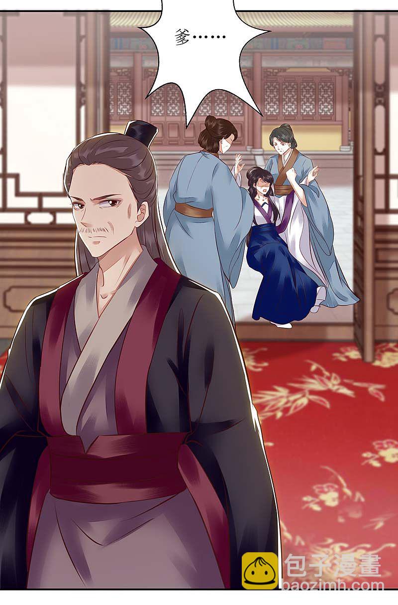 第167话 关禁闭-第168话