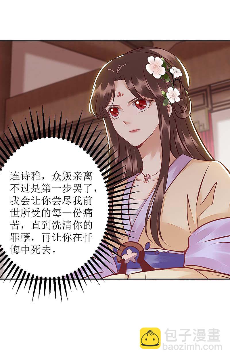 第167话 关禁闭-第168话