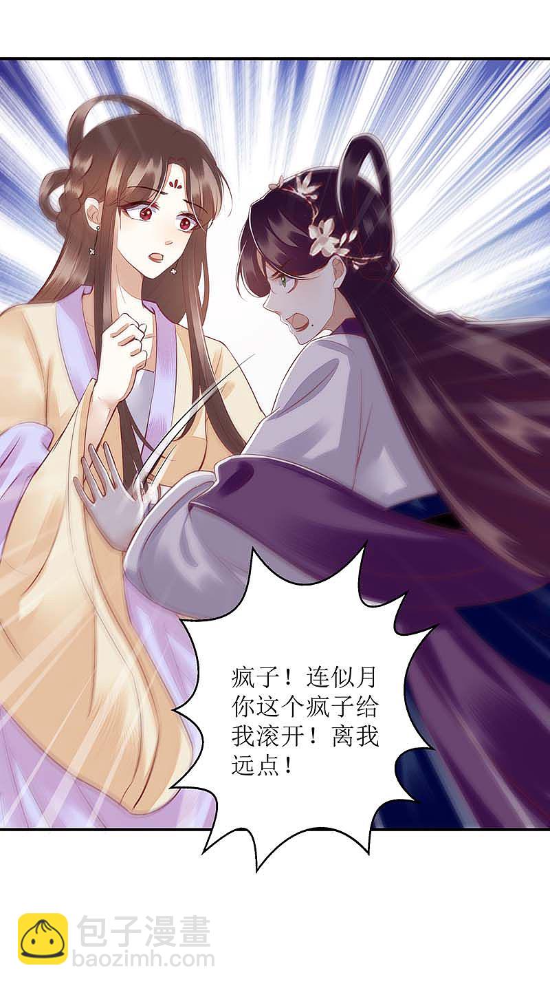 第167话 关禁闭-第168话
