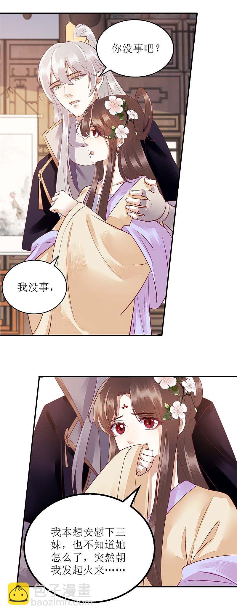 第167话 关禁闭-第168话