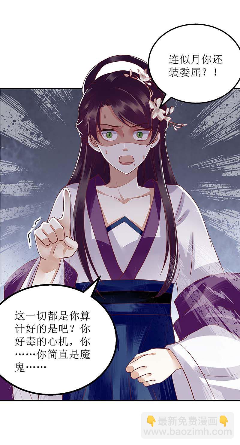 第167话 关禁闭-第168话