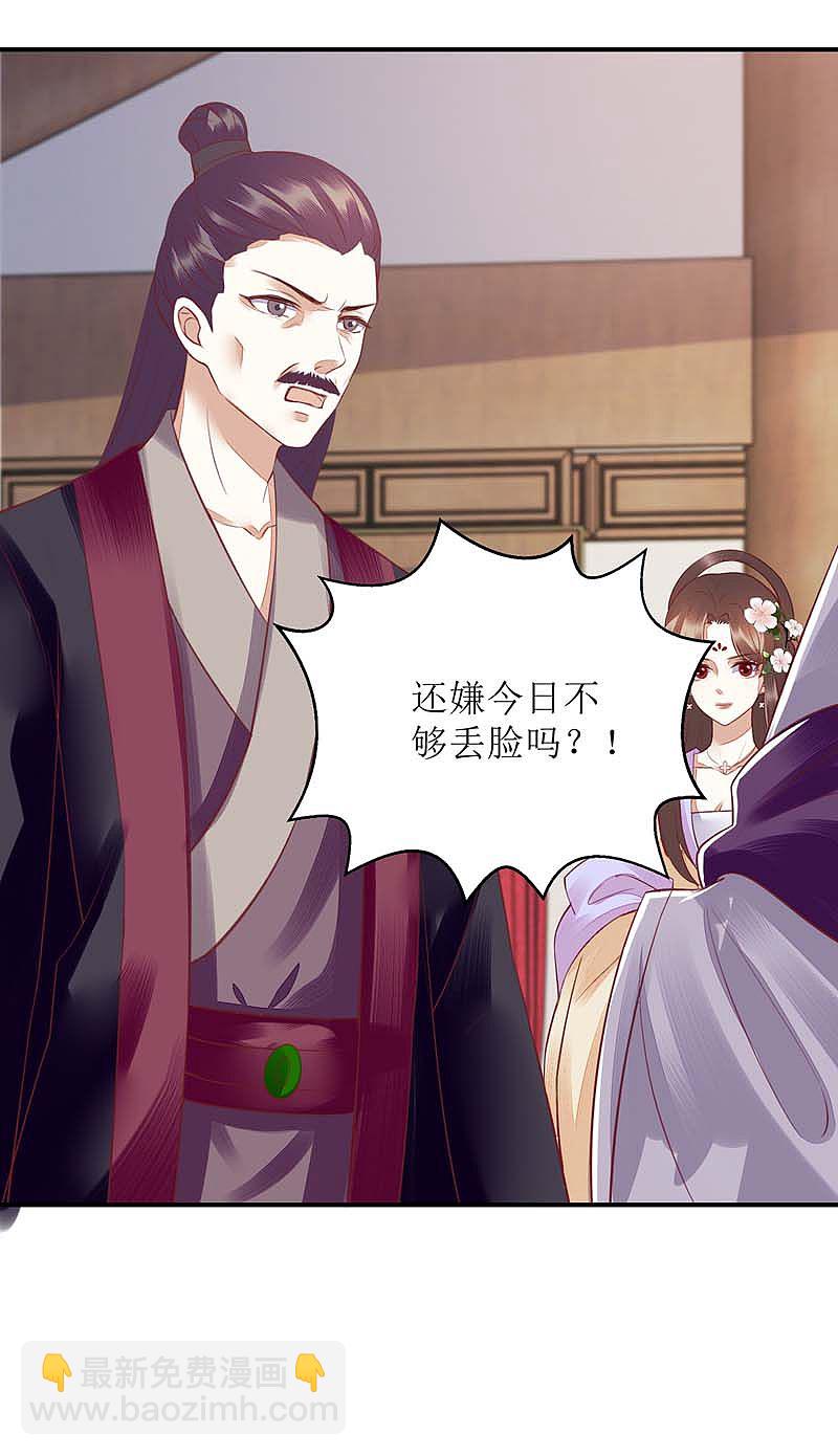 第167话 关禁闭-第168话