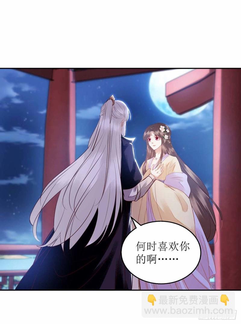 第169话 真情告白-第170话