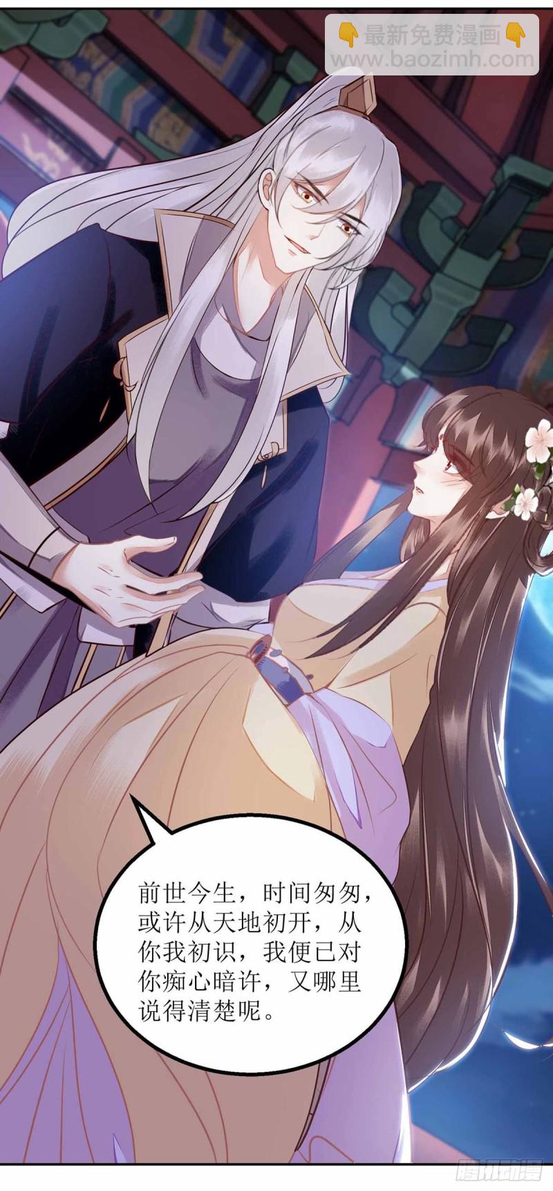 第169话 真情告白-第170话