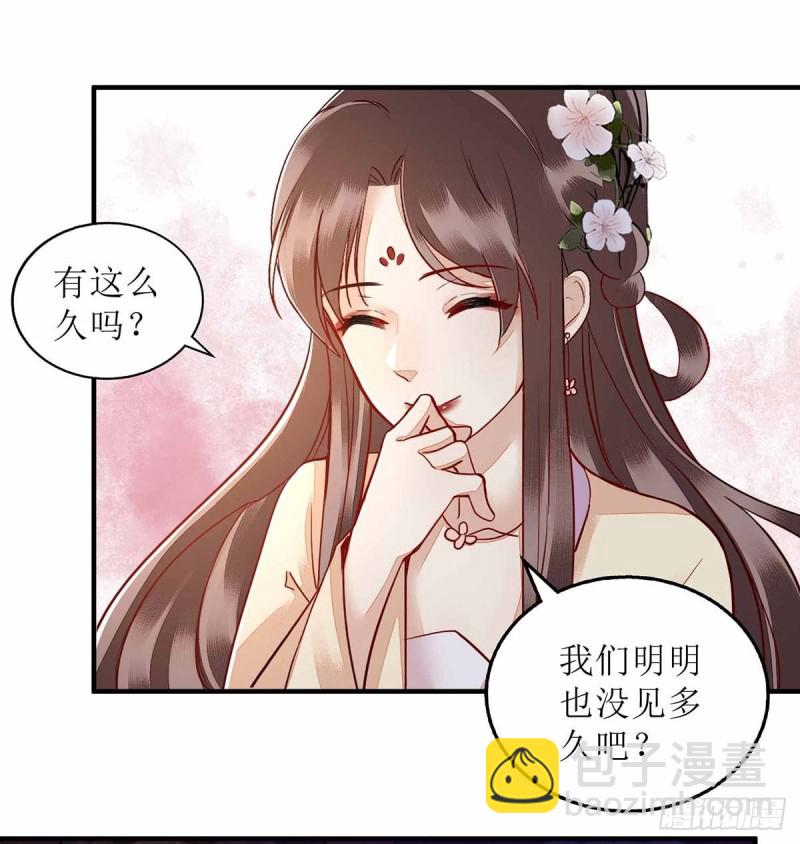第169话 真情告白-第170话