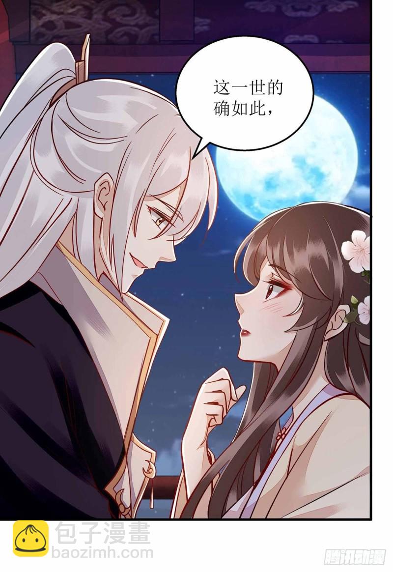 第169话 真情告白-第170话