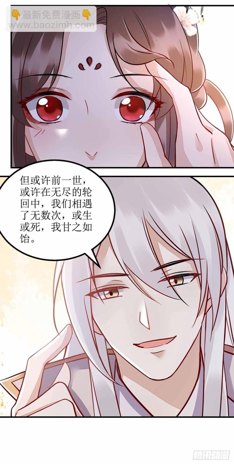 第169话 真情告白-第170话
