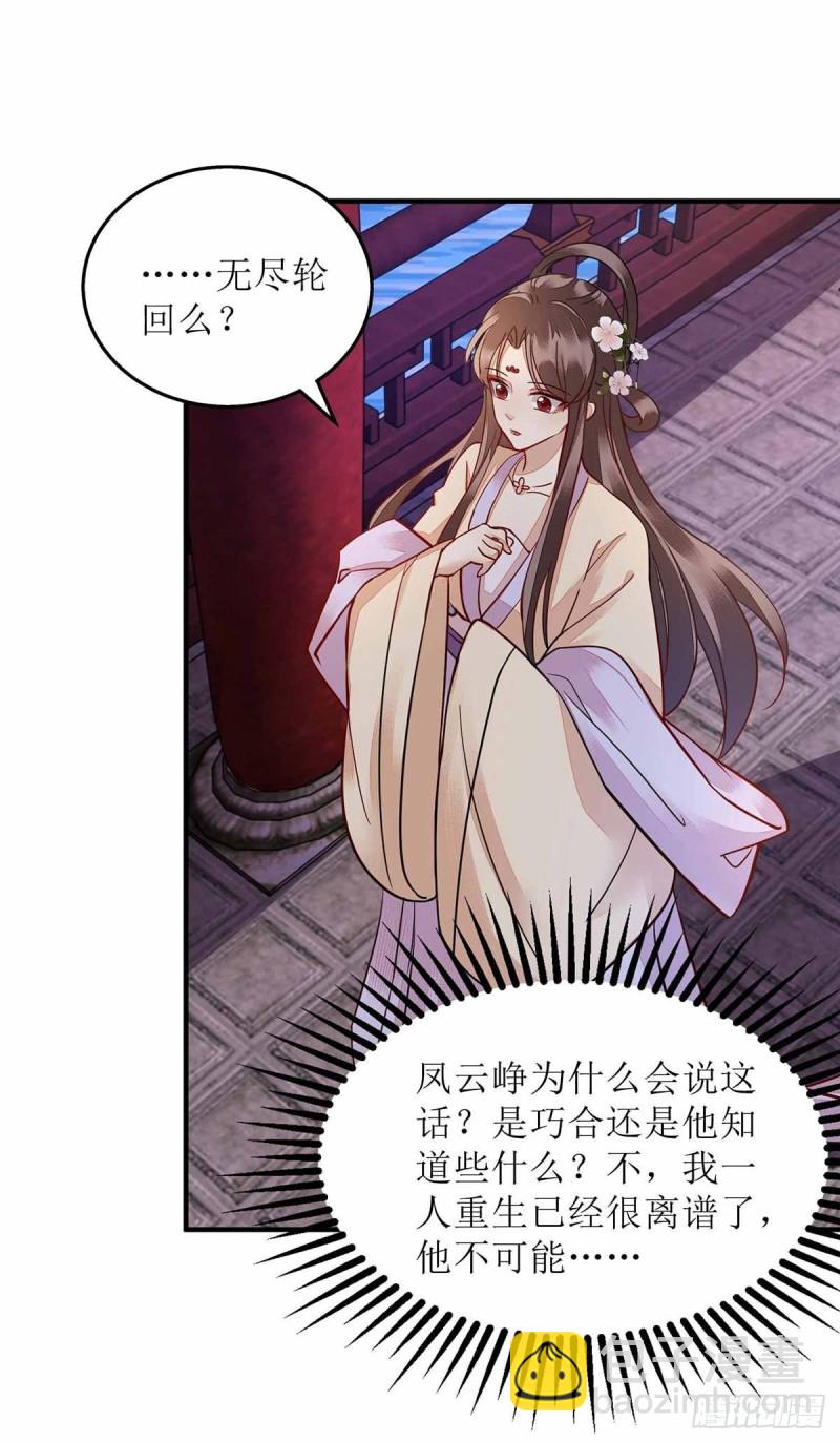 第169话 真情告白-第170话