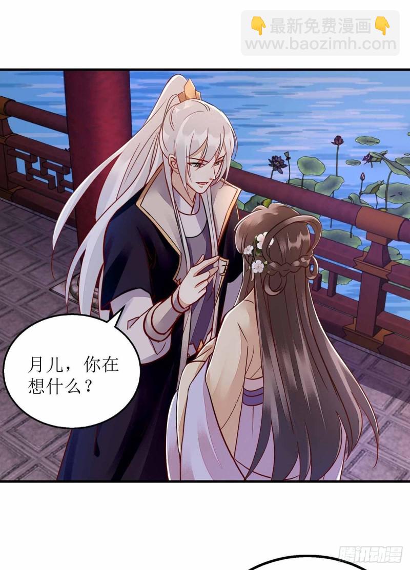 第169话 真情告白-第170话