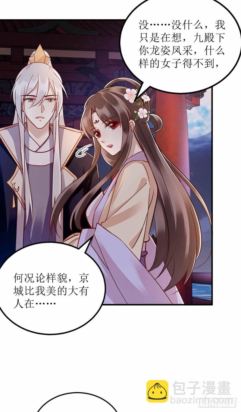 第169话 真情告白-第170话