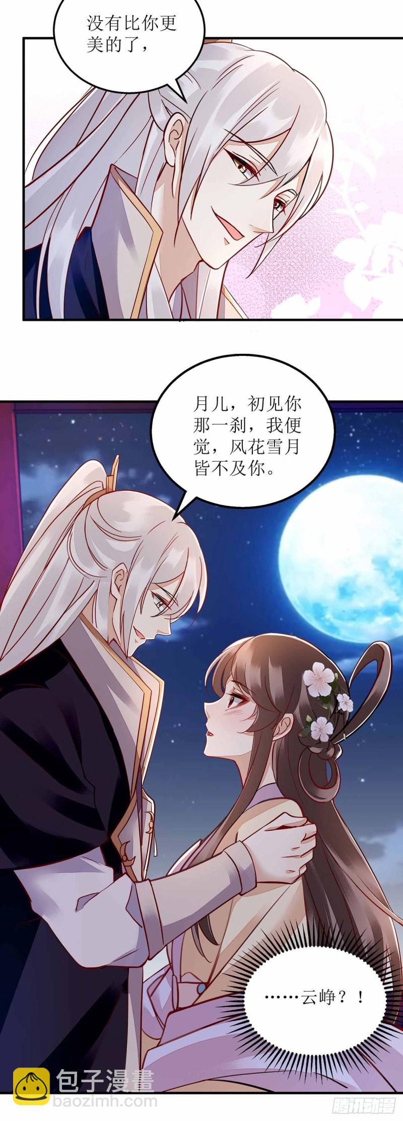 第169话 真情告白-第170话