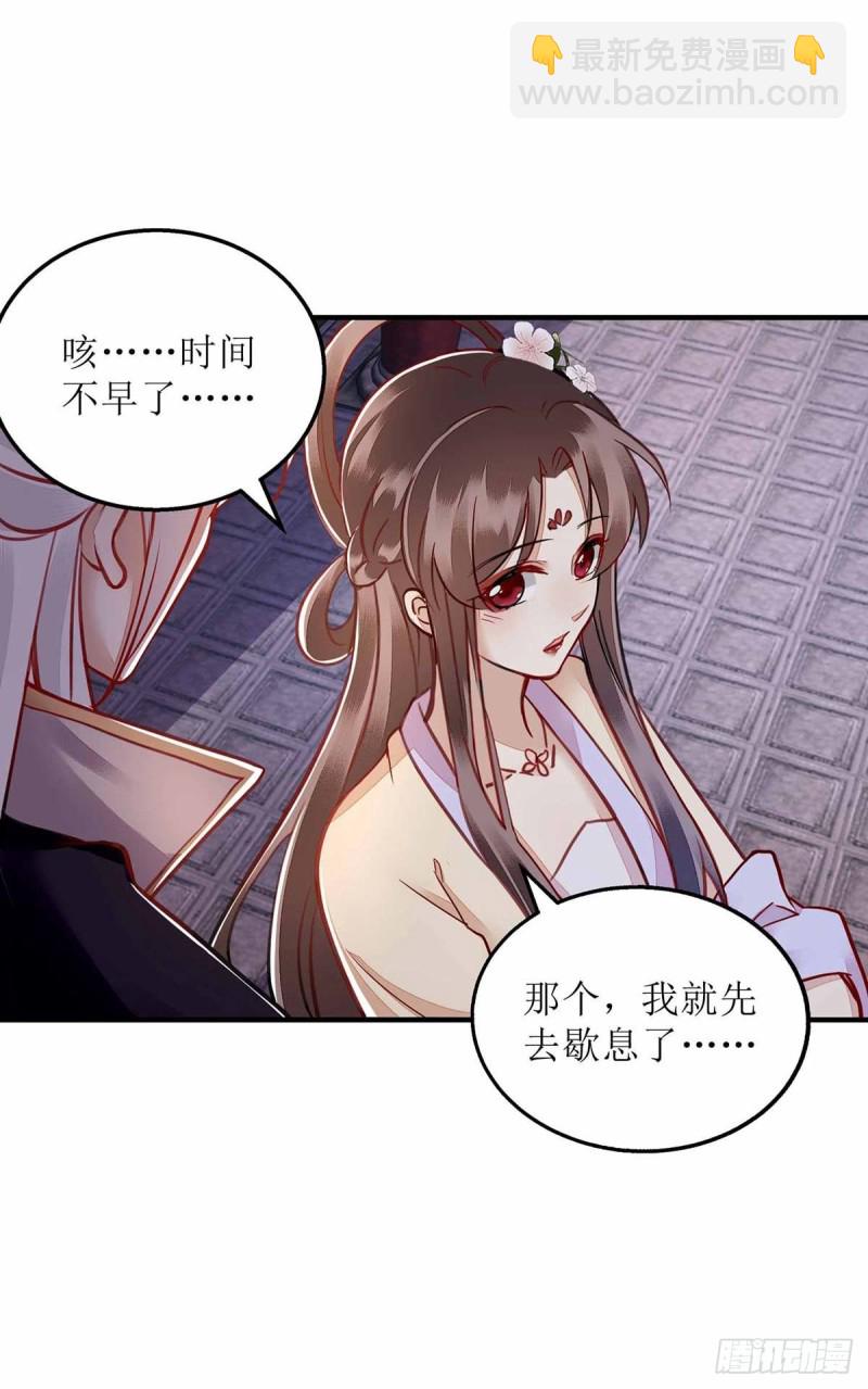 第169话 真情告白-第170话