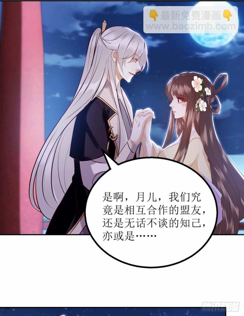 第169话 真情告白-第170话